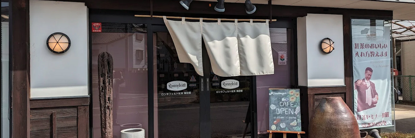 ロンネフェルト高崎店の店構え